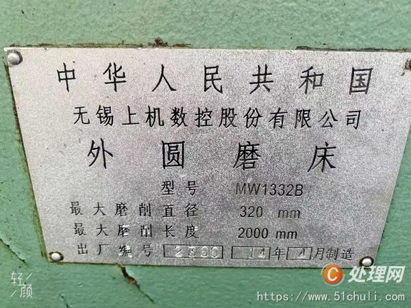 二手外圓磨床