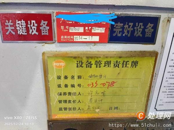 二手磨床