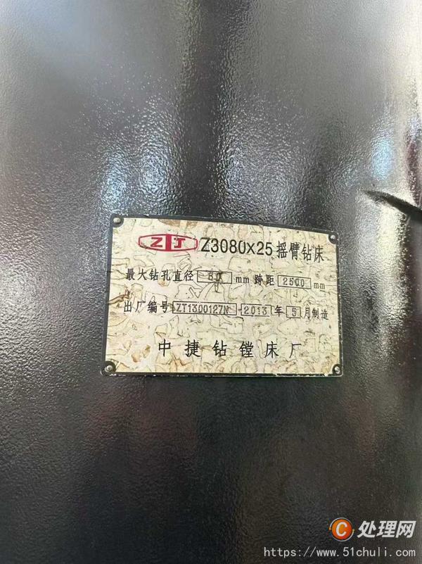 二手搖臂鉆床