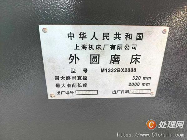 二手外圓磨床