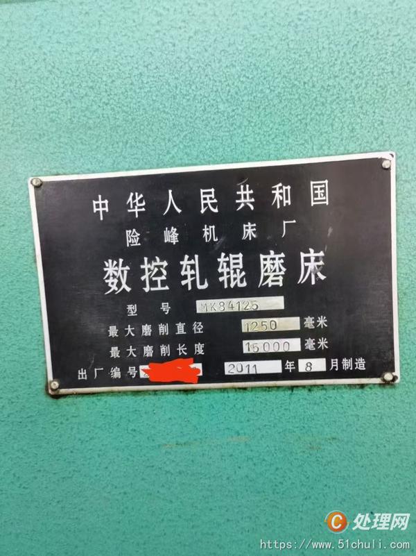 二手磨床