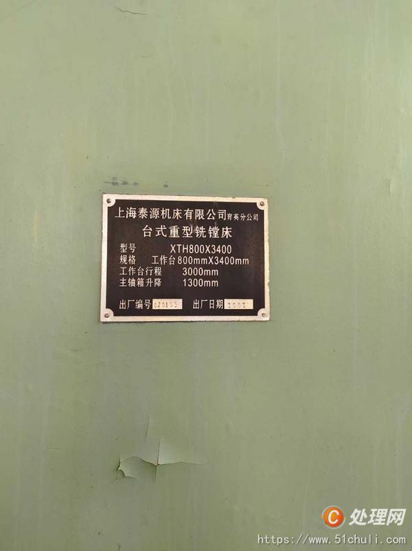 二手鏜床
