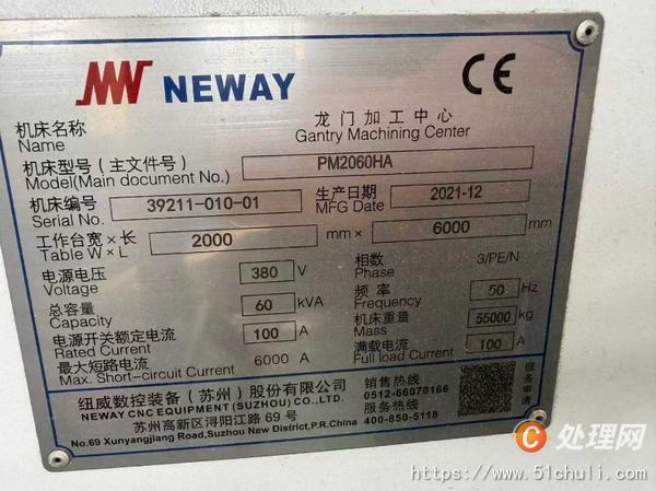 二手加工中心