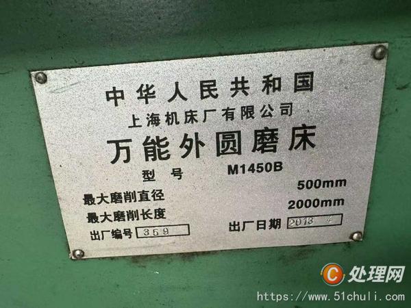 二手外圓磨床