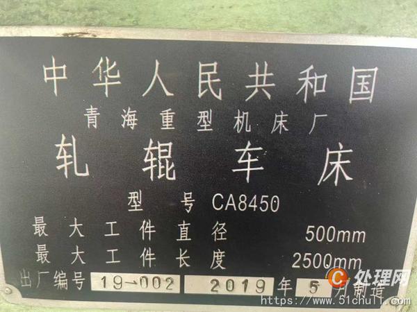 二手車床
