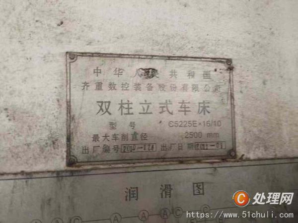 二手立式車床