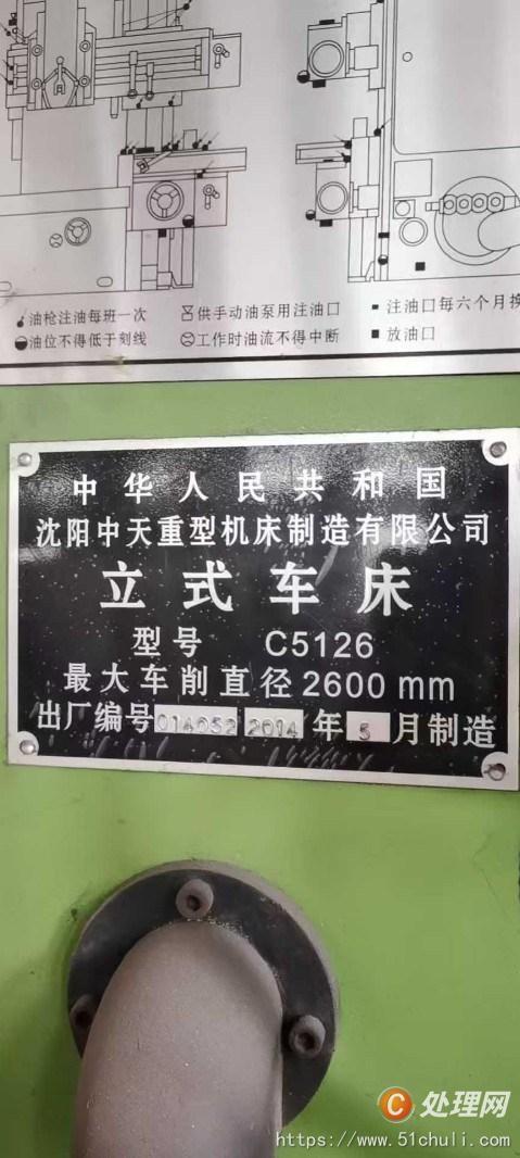 二手立式車床