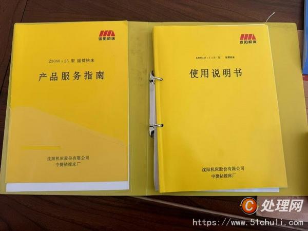 二手搖臂鉆床