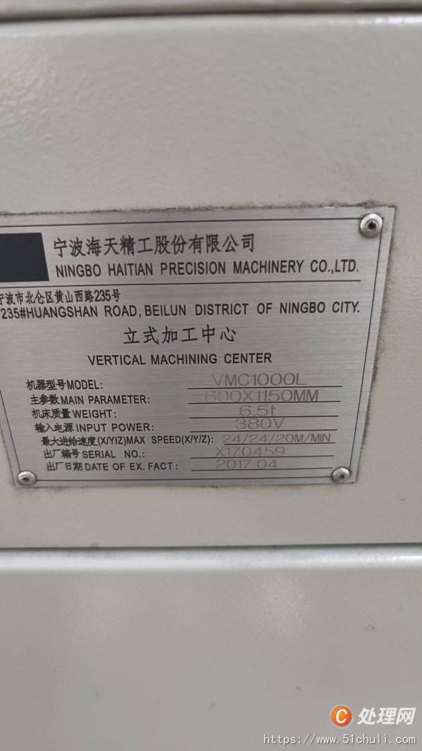 二手加工中心