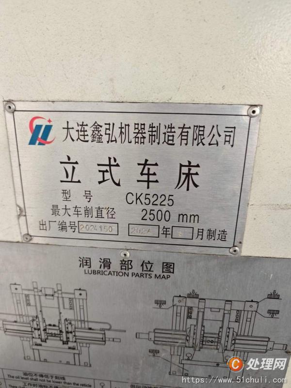 二手立式車床
