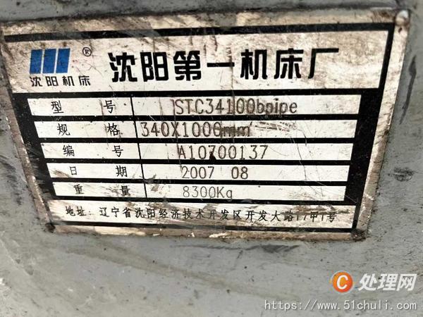 二手數(shù)控車床