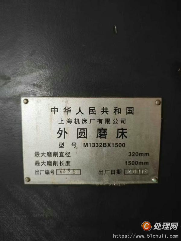 二手外圓磨床