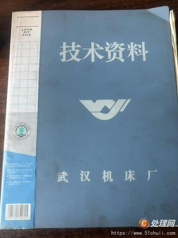 二手磨床