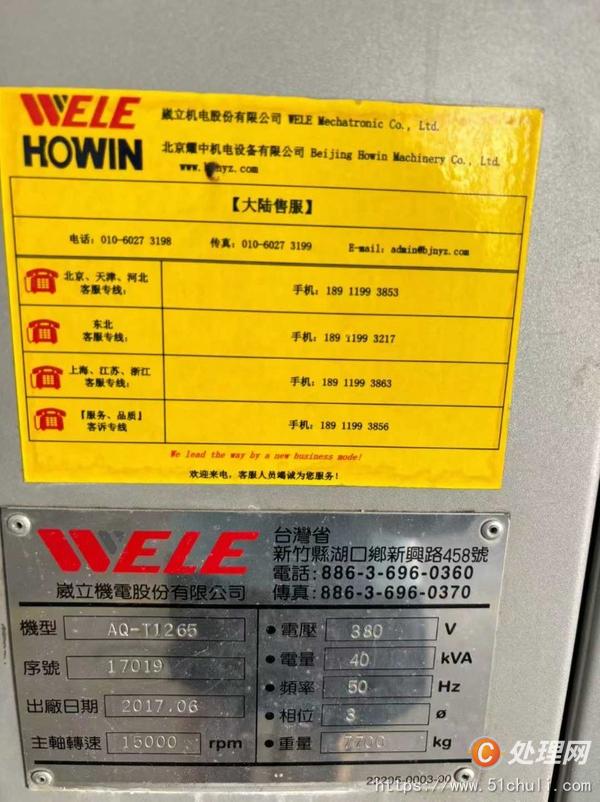 二手加工中心