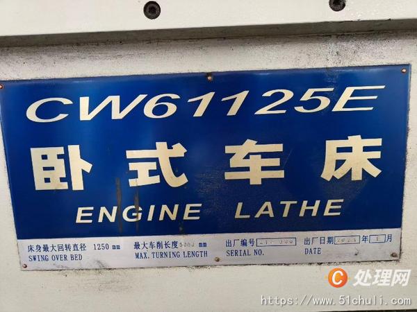 二手車床