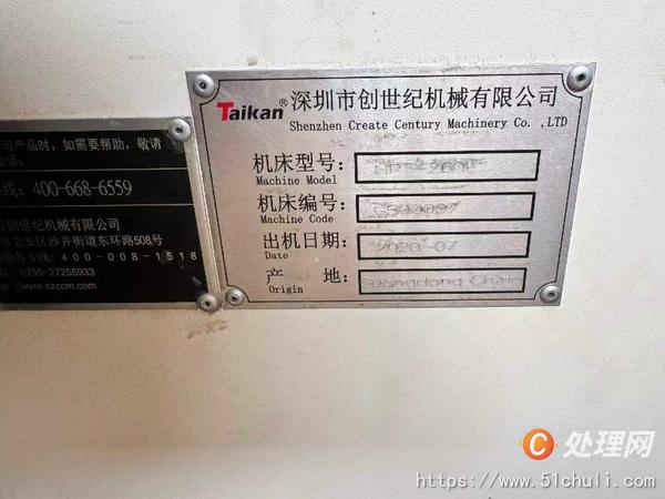 二手?jǐn)?shù)控車床