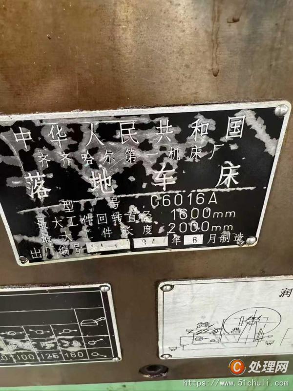 二手車床