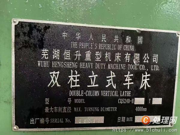 二手立式車床