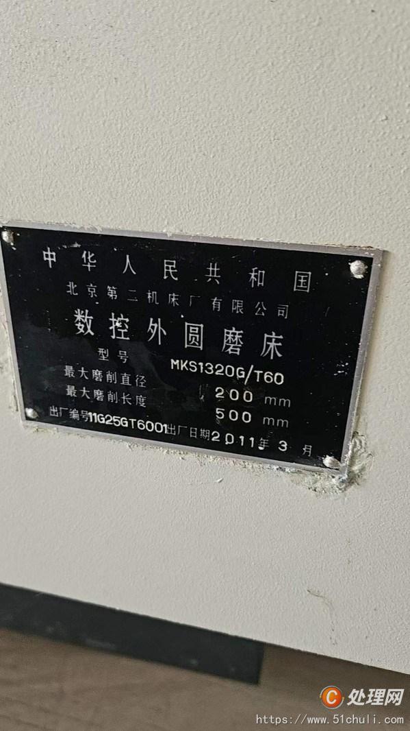 二手外圓磨床