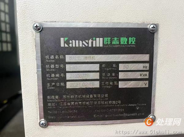 二手雕銑機