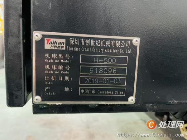 二手加工中心