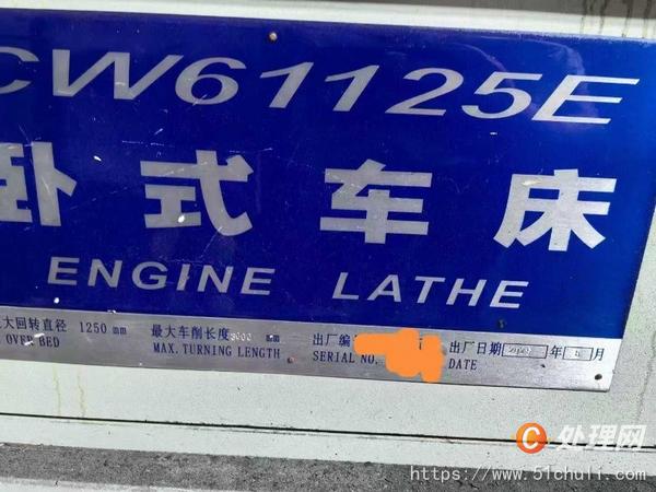 二手車床