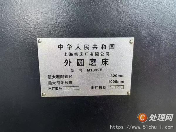 二手外圓磨床
