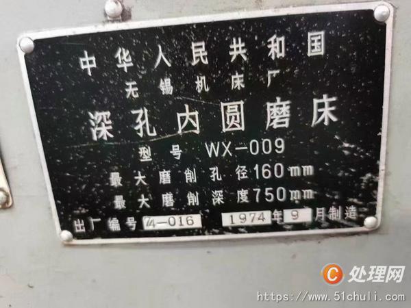 二手磨床