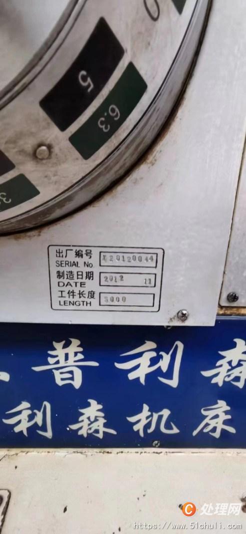 二手車床
