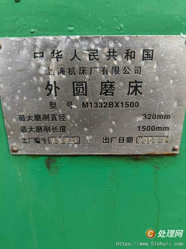 二手外圓磨床