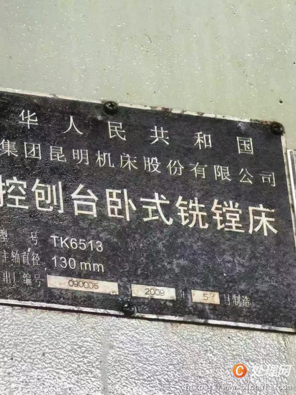二手鏜床