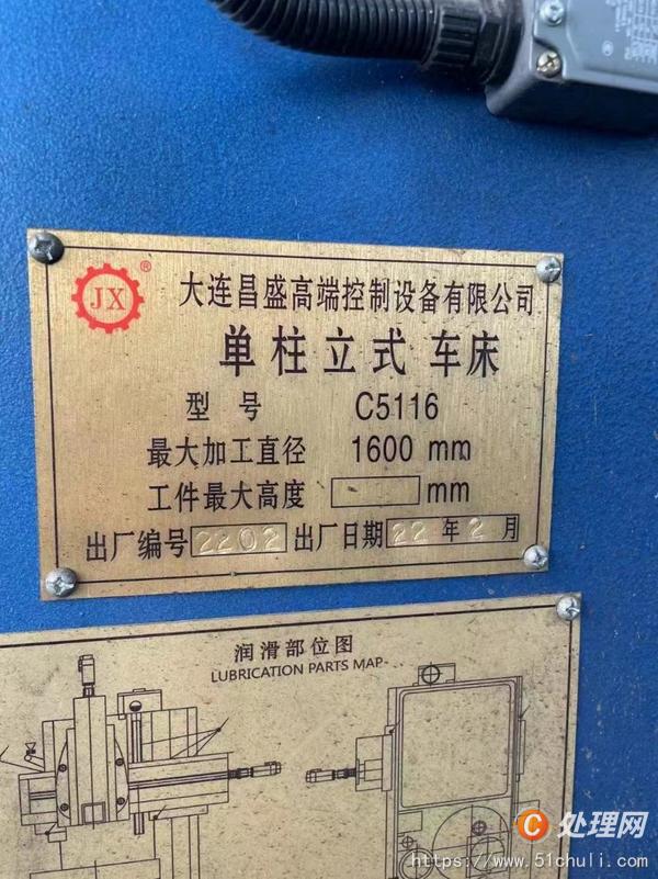 二手立式車床