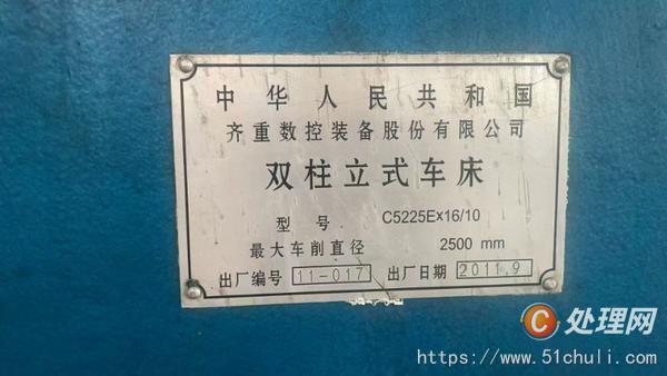 二手?jǐn)?shù)控車床