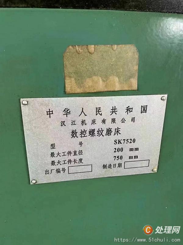 二手磨床