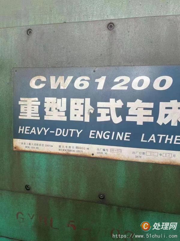 二手車床
