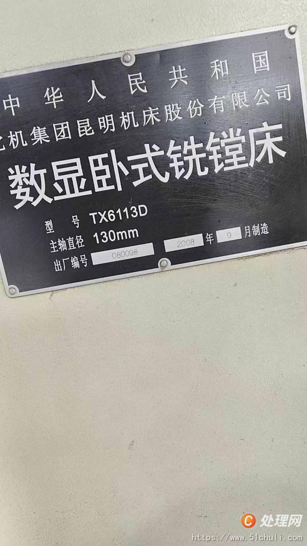 二手鏜床