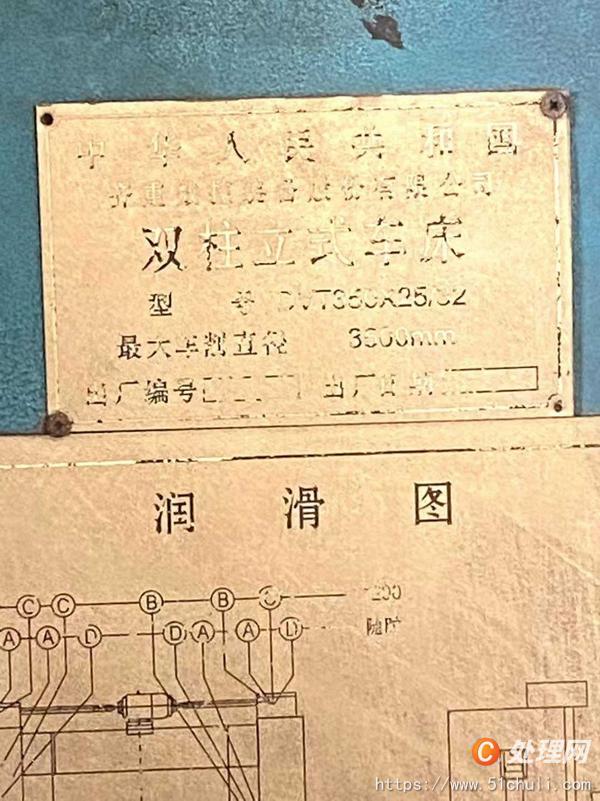 二手立式車床