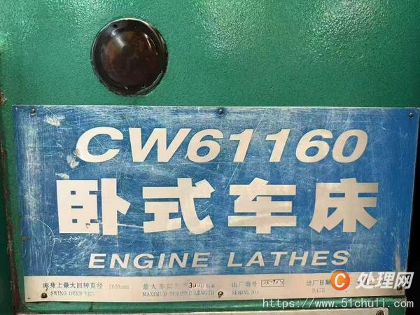 二手車床