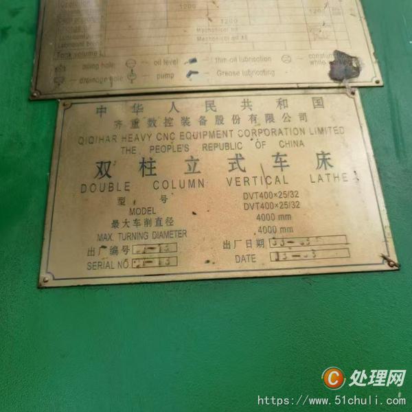 二手立式車床