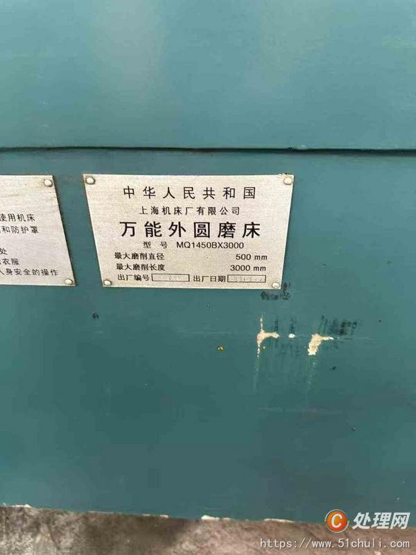 二手外圓磨床