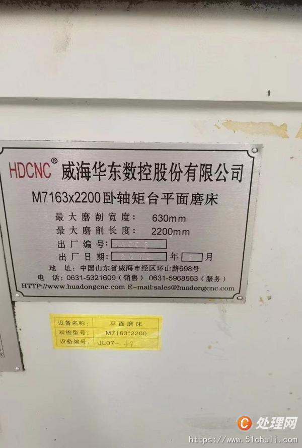 二手磨床