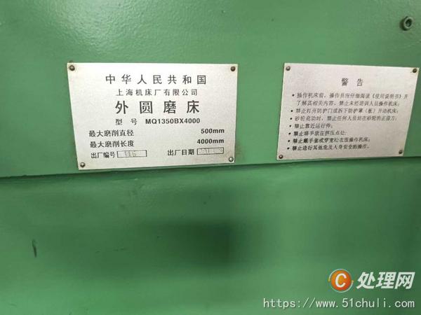 二手外圓磨床