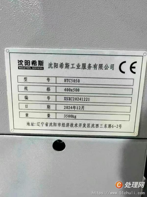 二手?jǐn)?shù)控車床