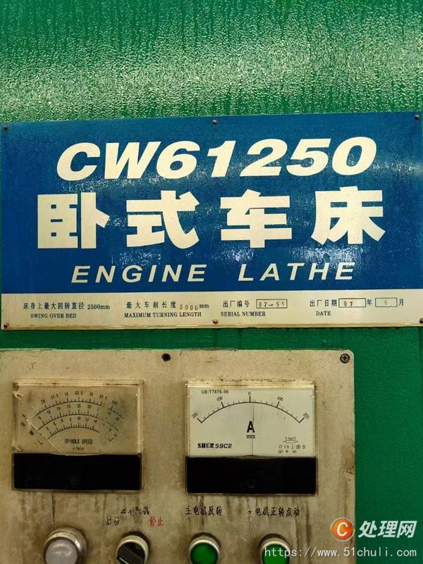二手車床