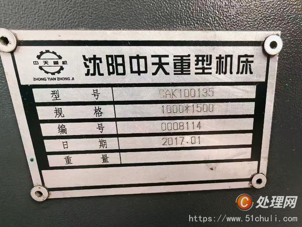 二手數控車床