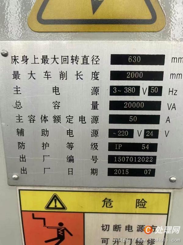 二手?jǐn)?shù)控車床