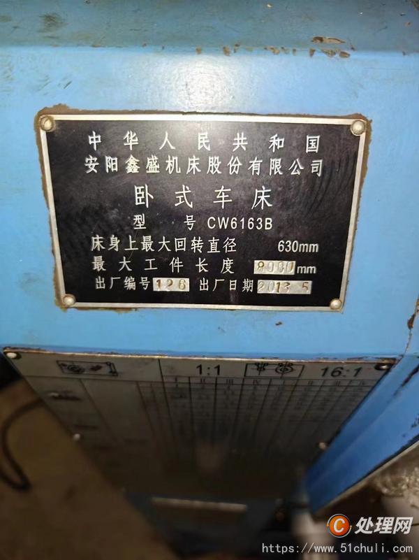 二手車床