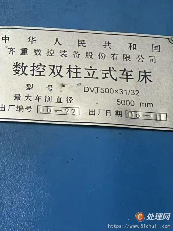 二手立式車床