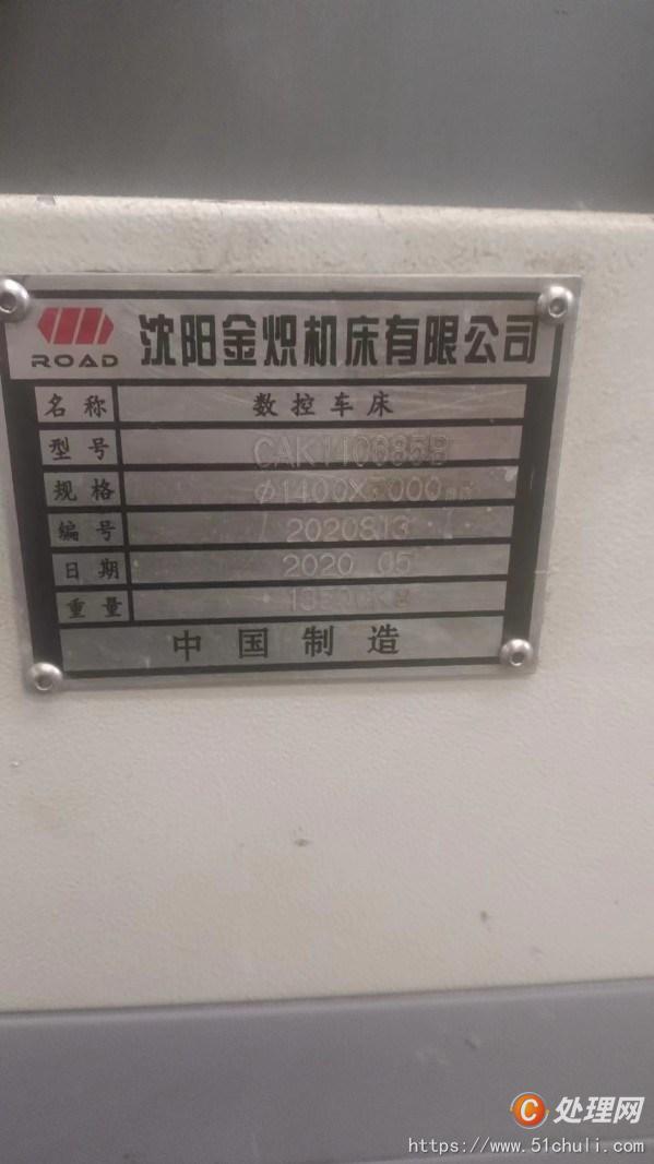 二手數(shù)控車床