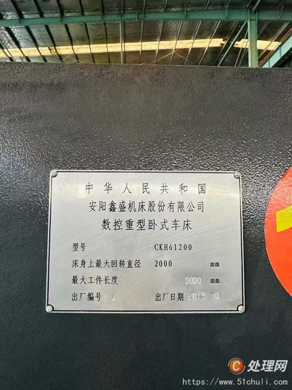 二手?jǐn)?shù)控車床